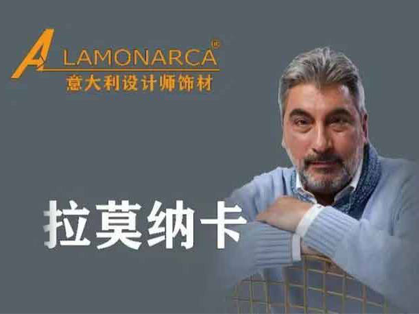 开云 开云体育意大利Lamonarca design 超环保创新材料(图2)