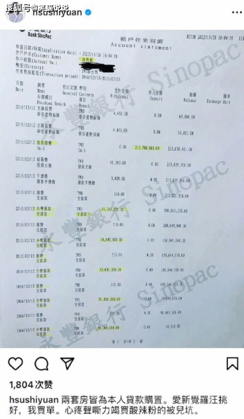 正所说的“最后一招”应该是指大s晒出购房贷款明细账单与汪小菲的借条。对于于正的吃瓜感想，网友们觉得他