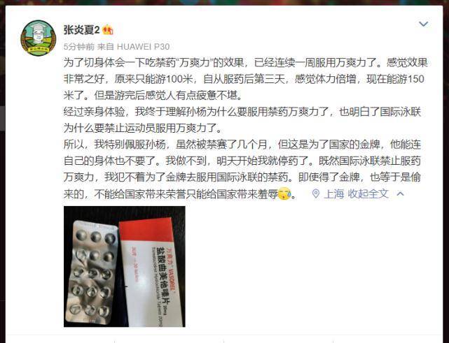 上海传授：孙杨明明晓得上诉胜算为0，为什么他还要对峙上诉？