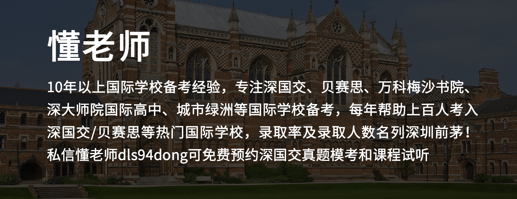 顶尖国际学校竞争激烈,录取严格,想在入学考试中脱颖而出,前期一定要