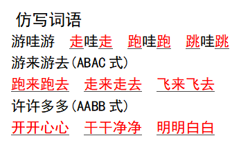 还有20天期末考，我又连夜整理了一波语数英复习提纲，助娃通关！（附资源下载）  二年级作文 第10张