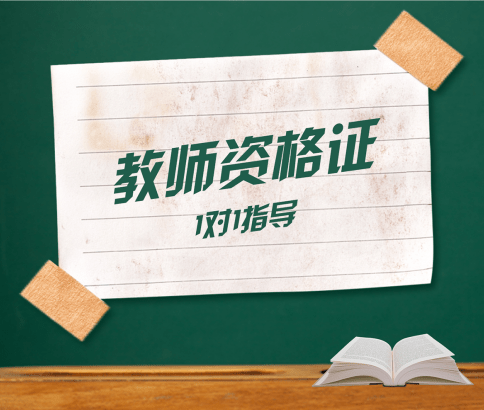 河南省2022年下半年教师资格考试面试报名入口_参考_考生_学历