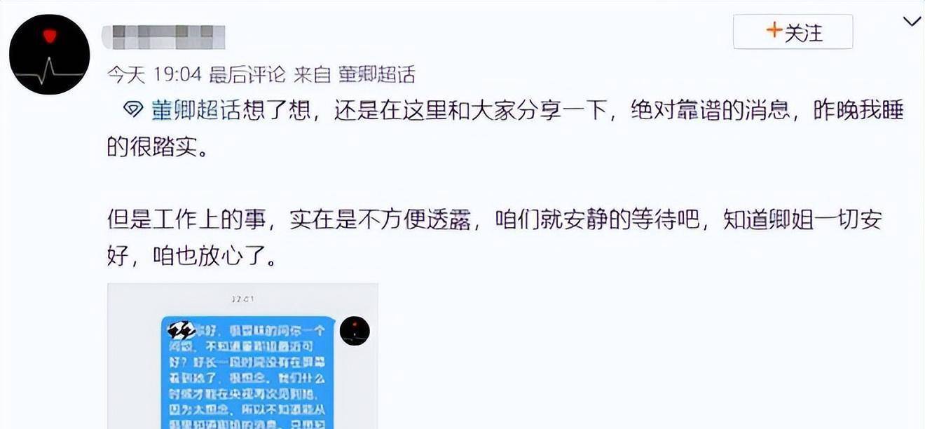 董卿销声匿迹了10个月,人们猜测不一,有知情人透露