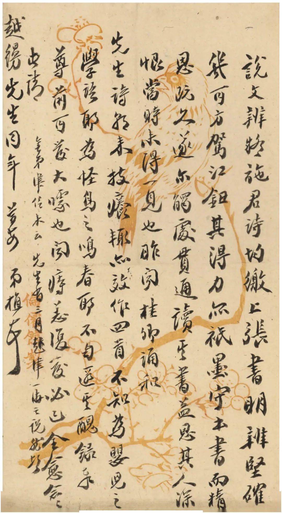 李慈铭(1830-1894,原名模,字式侯,一字法长.