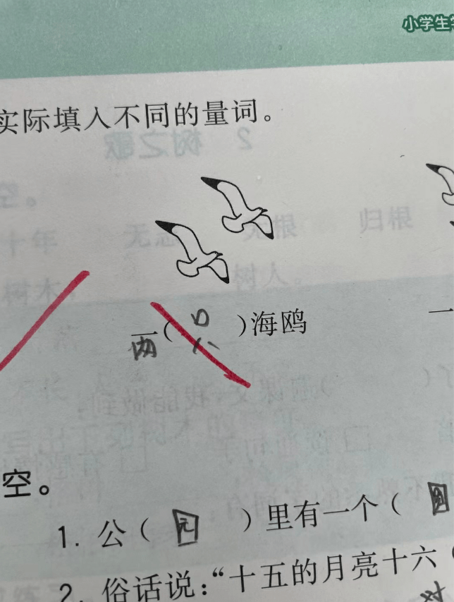 大雁为什么要往南飞？小学生写出心中答案，家长喜提办公室一日游  二年级作文 第2张