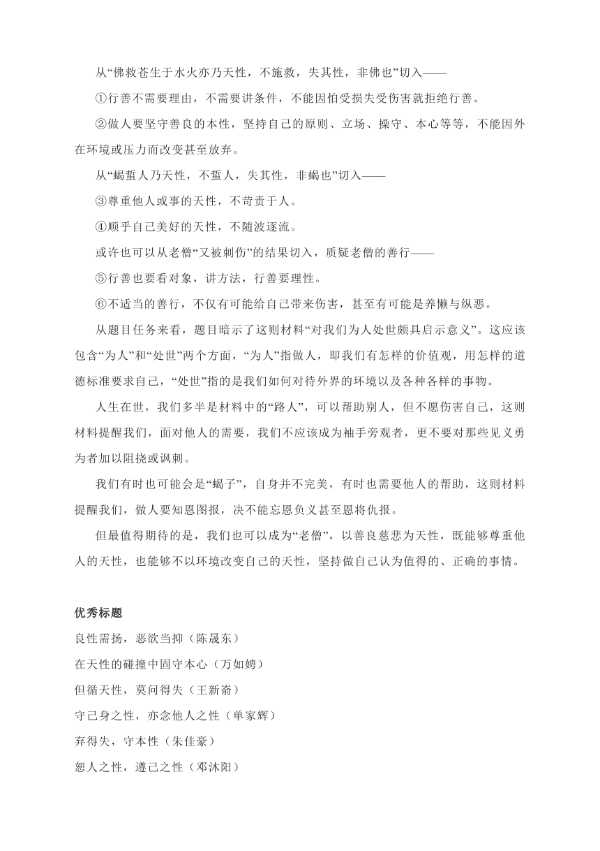 2023届高考作文模拟写作+写作备考+作文提升  高考作文 第2张