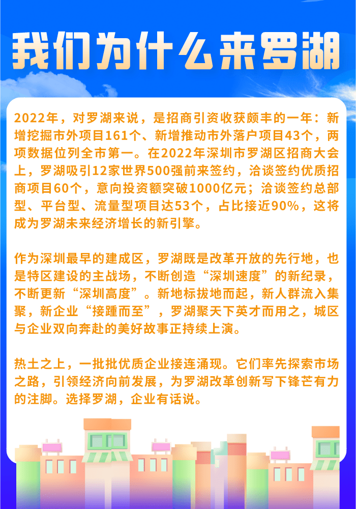 我们为什么来罗湖① | Pick罗湖的N个理由，现在告诉你 