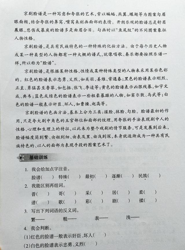 三年级语文阅读与作文，引导理解，能力提升，试着运用  三年级作文 第3张