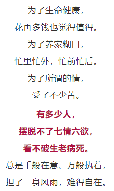 人，一辈子，四个字