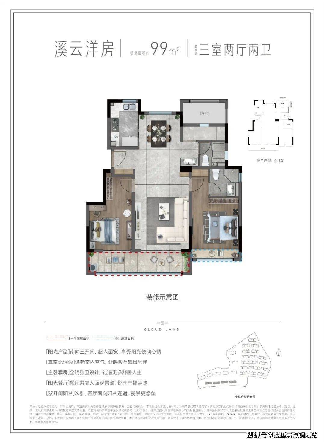 【售楼中心】严州新城云境府售楼处电话丨严州新城云