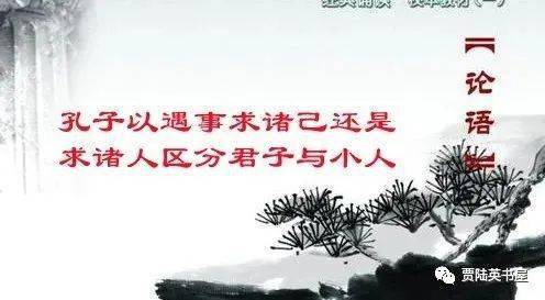 15·20子曰"君子求诸己,小人求诸人"求"字,指要求,追究.