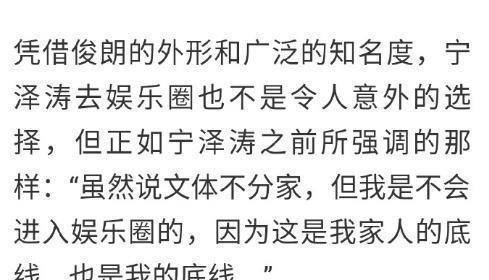 宁泽涛正式颁布发表退役引热议，曾坦言不会进入娱乐圈