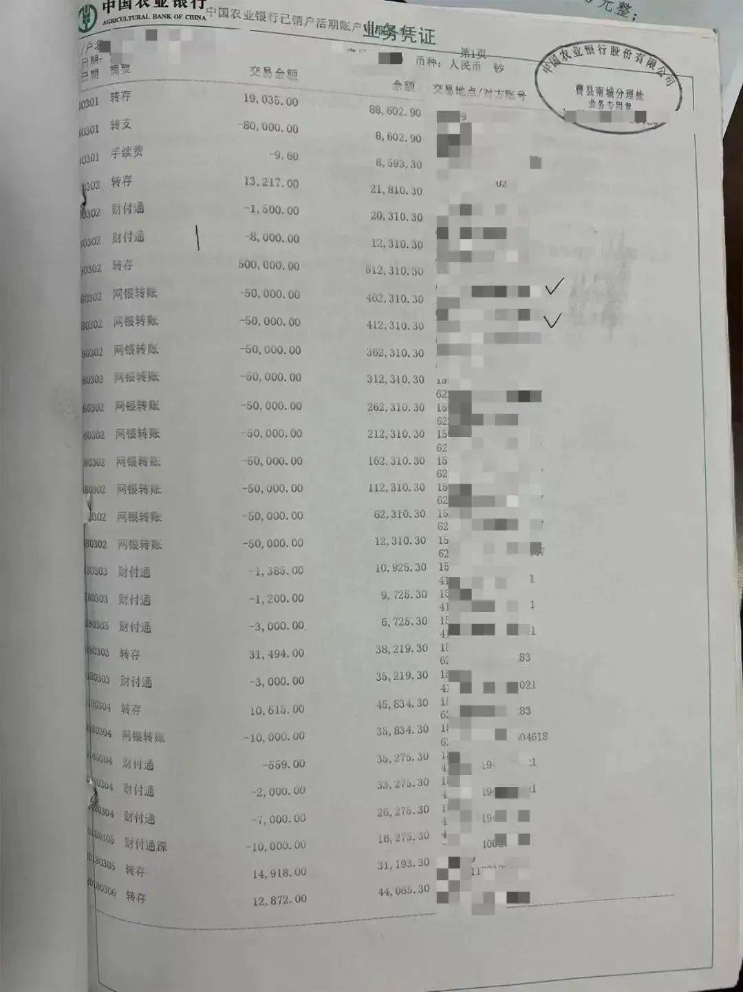 【fm93.6律师说法】只有转账凭证而无法证明借贷关系成立，法院是否支持？判了