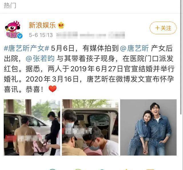 唐艺昕出院被拍,家人在门口发红包,张若昀推婴儿车的样子好宠啊_感觉