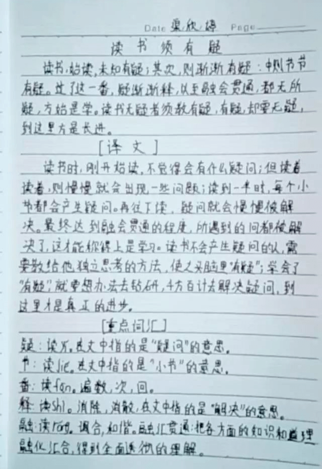 【小学生必读小古文100篇】第二十二篇：《 铁杵磨针》