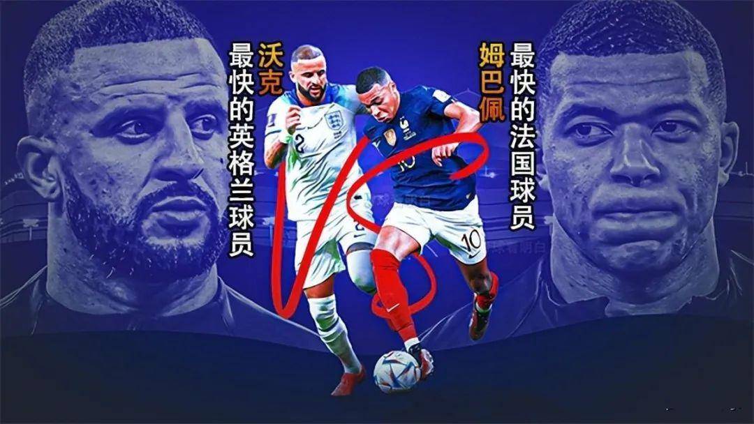 世界杯：英格兰VS法国，摩洛哥VS葡萄牙，良知知彼，攻无不克？