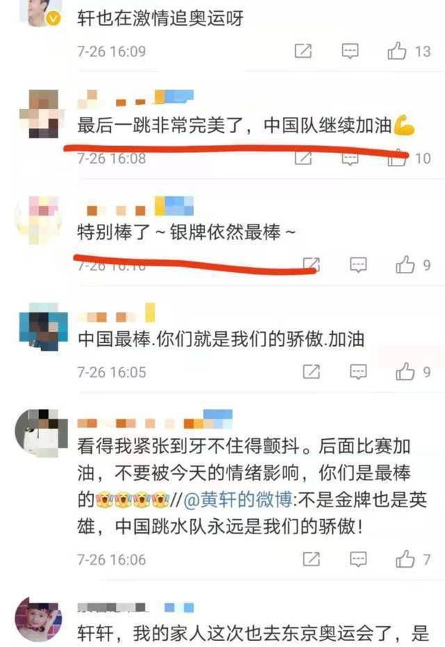 曹缘陈艾森摘银，黄轩：不是金牌也是英雄，跳水队是我们的骄傲