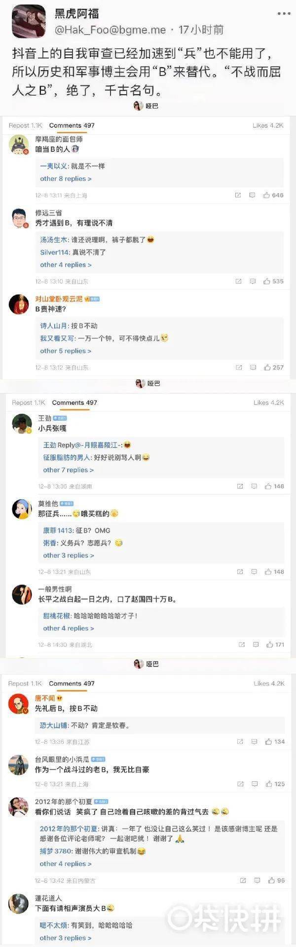 我不反对那门亲事！