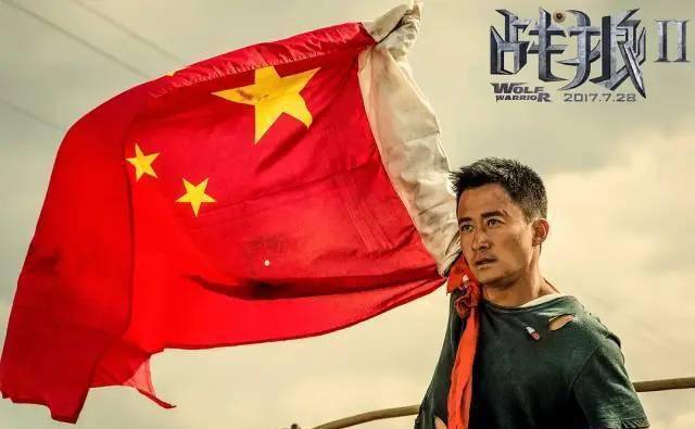 评价已经超过了对一个艺人和文艺作品的评判,甚至衍生出"战狼式外交"