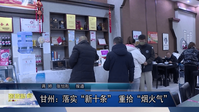 【视频】甘州:落实"新十条 重拾"烟火气"_甘州区_市民_经营