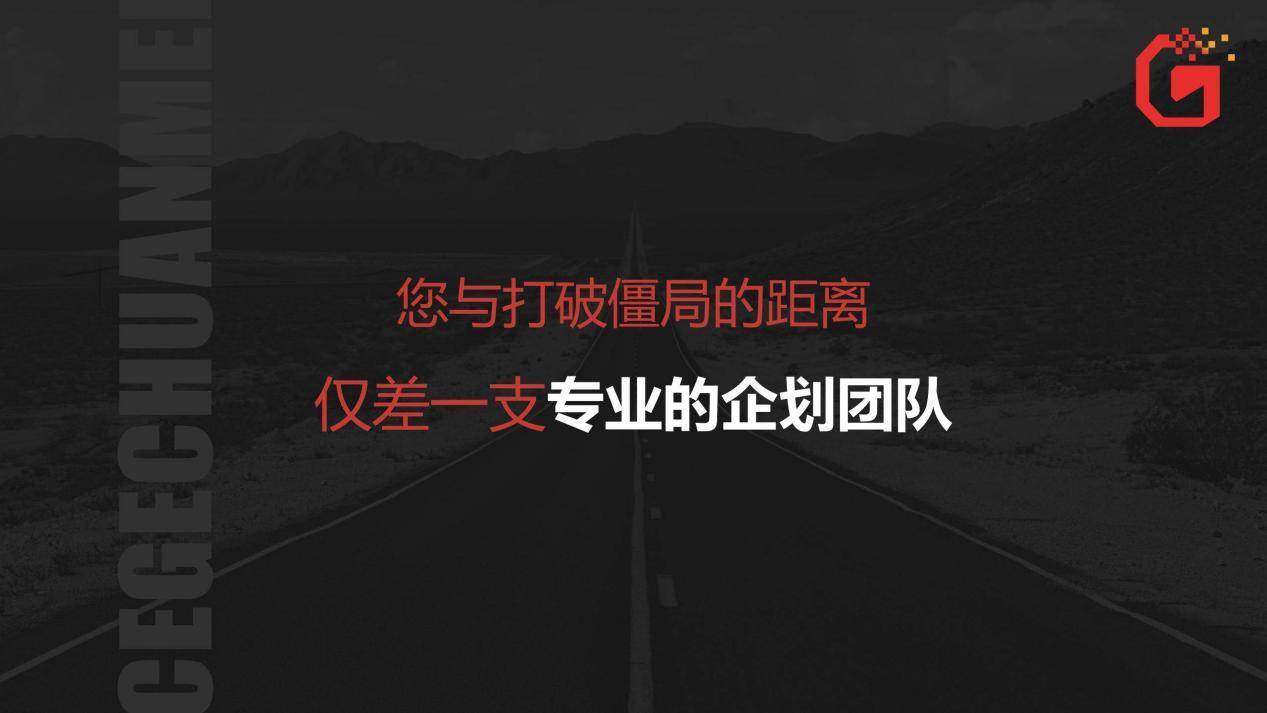 如何做好文案策划工作 