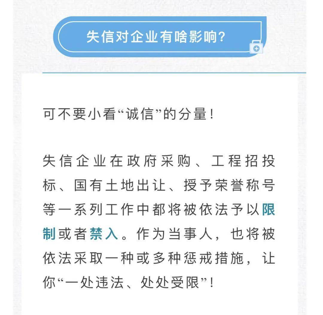 企信发短信说企业未按规定年审纳入失信名单什么意思