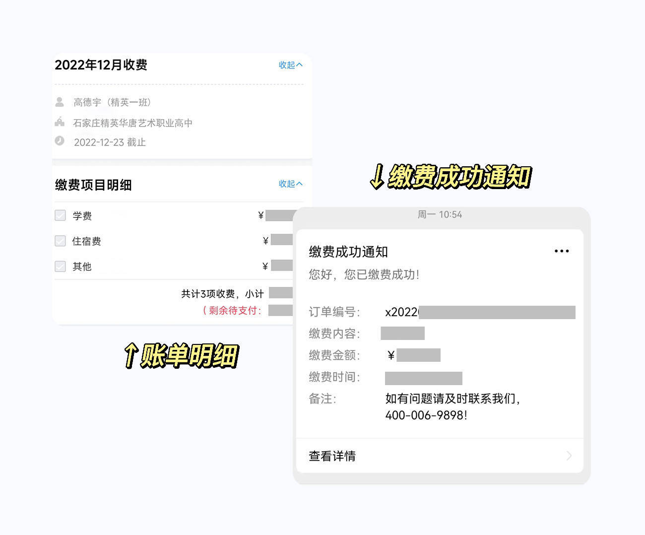 怎样查收短信费的记录明细呢 怎样查收短信费的记录明细呢