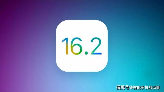 iOS16.2正式版已推送：别着急更新，看看首批果粉怎么说