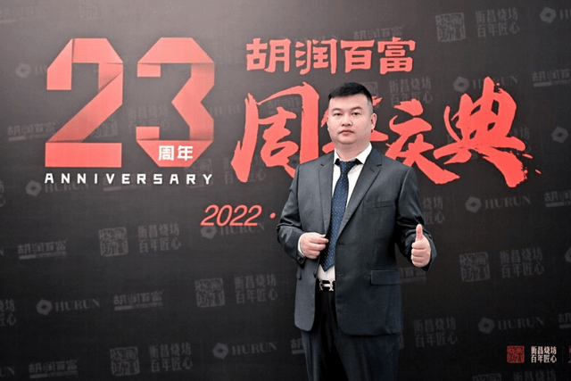 祝贺湖南牧茗酒业集团阳勇荣膺胡润百富榜《2022青年产业领袖奖》