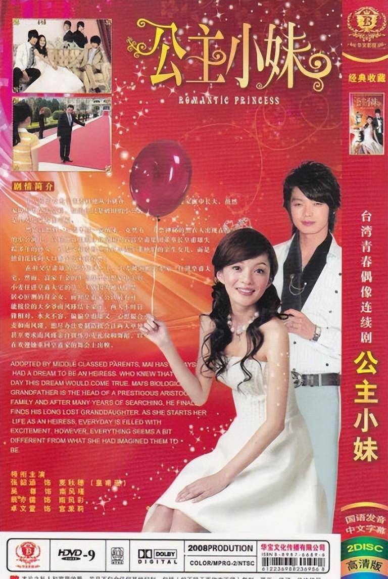 12:2007年《转角遇到爱》是一部由唐迪,林合隆执导,柴智屏,杨碧凤担任