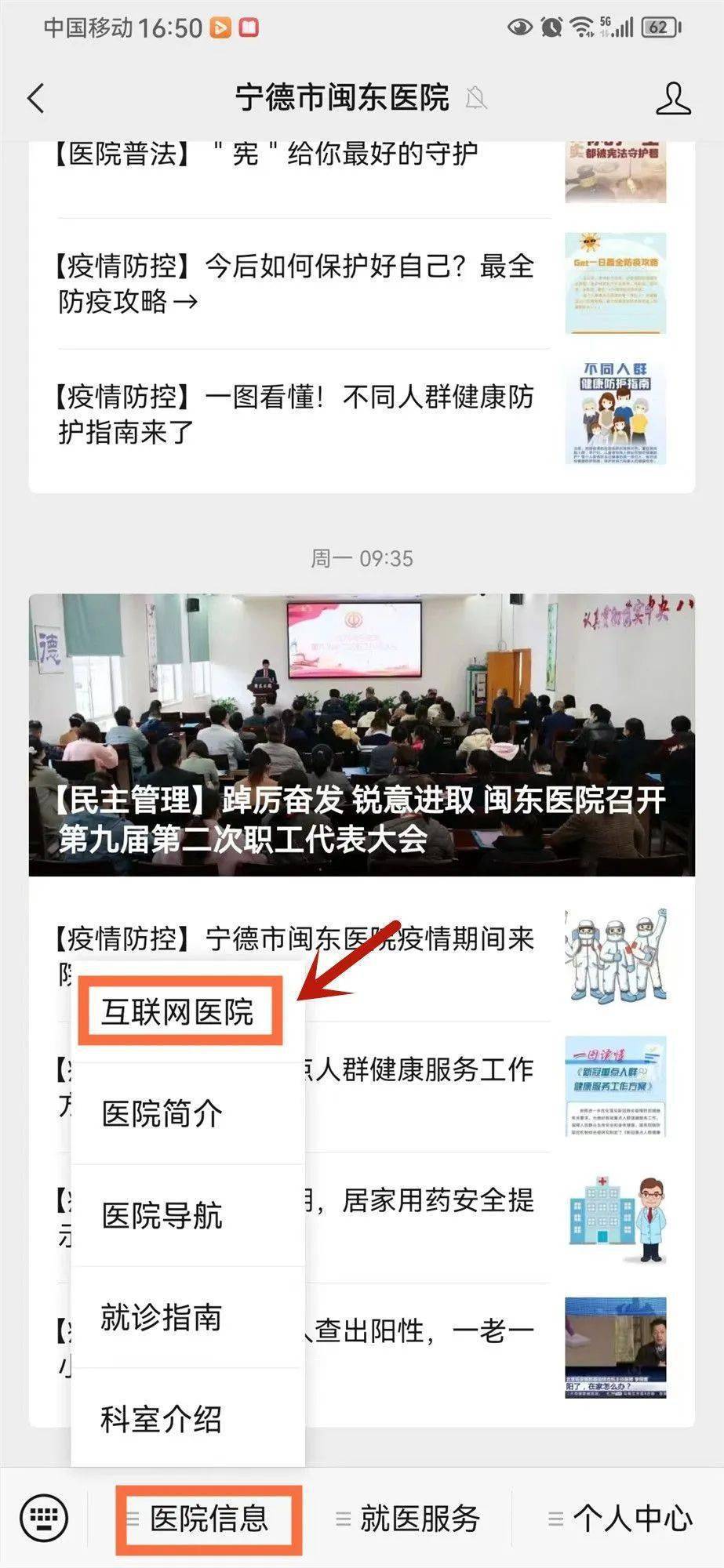 宁德3家医院开通新冠"线上门诊,就诊来