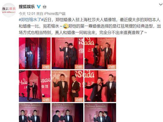 新蜡像入驻杜莎夫人蜡像馆,本人还不如蜡像结实_造型_双手_姿势