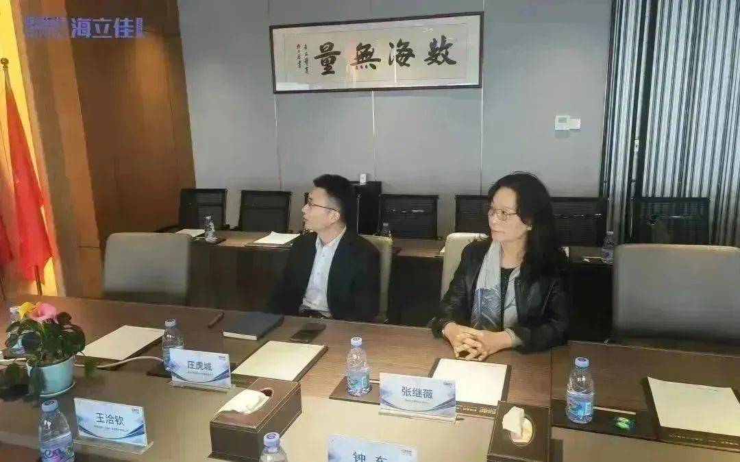 淮安市政府驻深圳办事处&数海经纬召开"海立佳"产品会