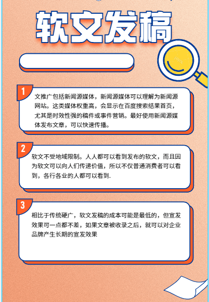 软文发稿:你可能不知道的好处!