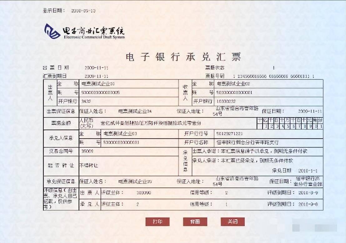 电票实操：恒丰银行网银如何查看票据