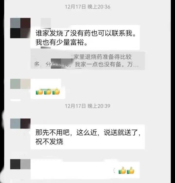 “药不用还了，祝不发烧！”杭城多个小区业主群，这些对话刷屏