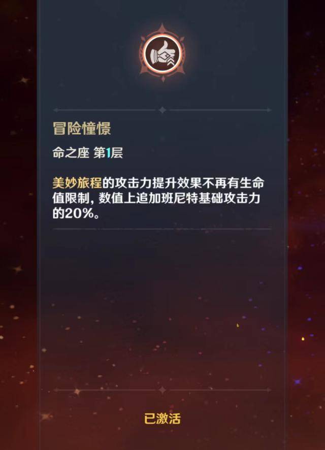 原神：为什么你的班尼特加血增伤都很弱？3方面原因，请对号入座吧！