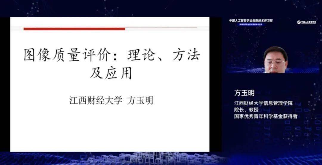 方玉明教授授课面向智能机器人的智能图形技术12月18日下午,黄惠教授