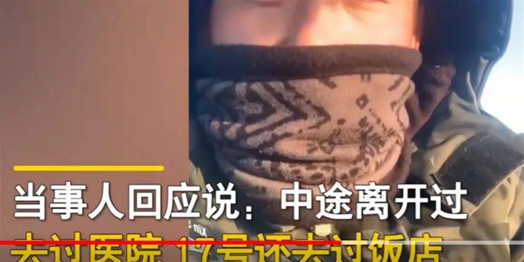 男子在可可西里无人区“阳了”？原来……