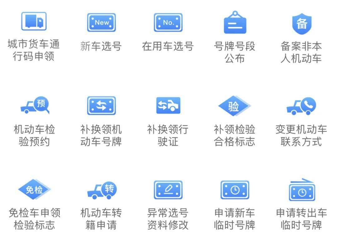 如何变更车辆注册手机号绑定的车主信息