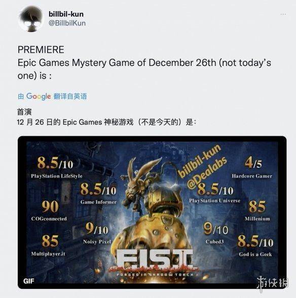 游侠早报:Epic送《死亡搁浅 导剪版》至服务器瘫痪1 游侠早报:Epic送《死亡搁浅 导剪版》至服务器瘫痪