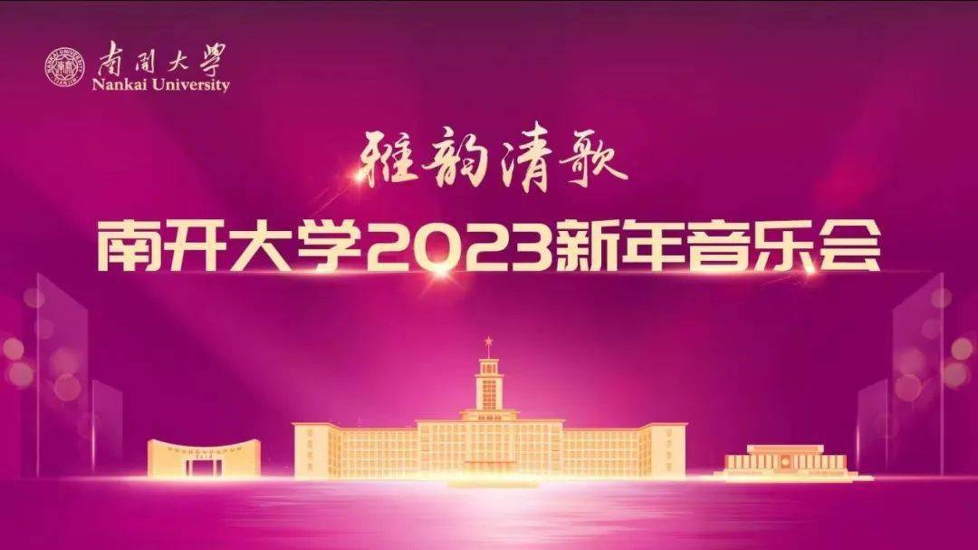 @ȫϿˣ--Ͽѧ2023ֻᣬ ...