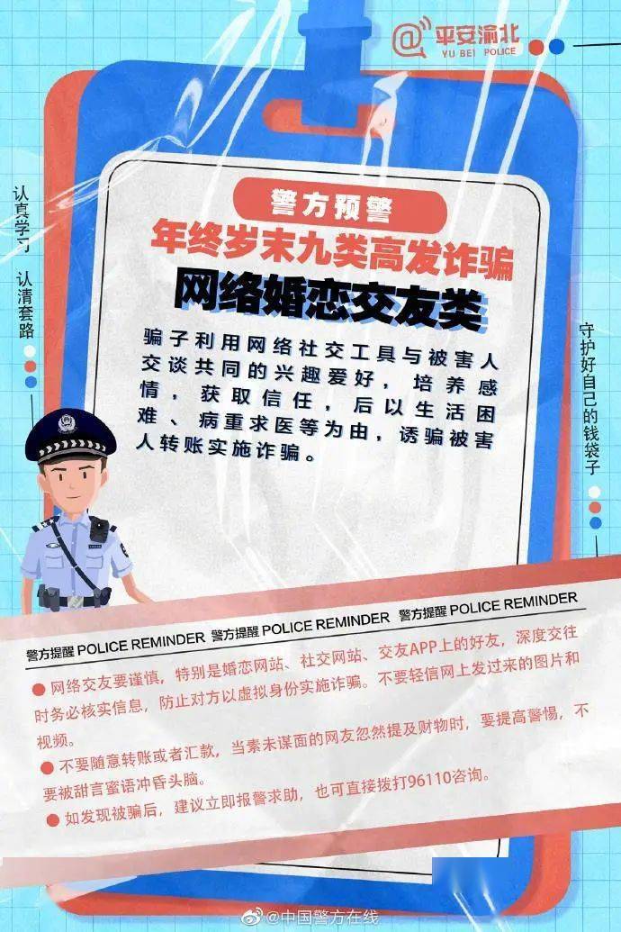 收到那条短信要警觉！官方告急提醒