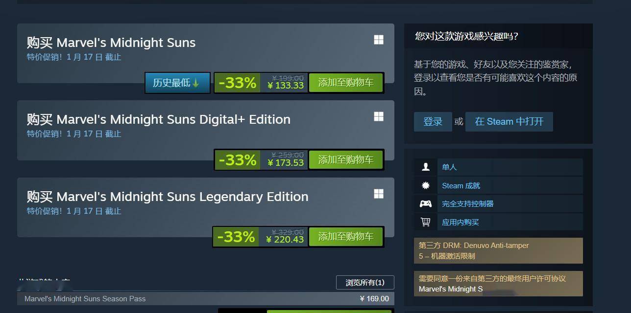 《漫威暗夜之子》Steam出售一个月后 初次降价促销