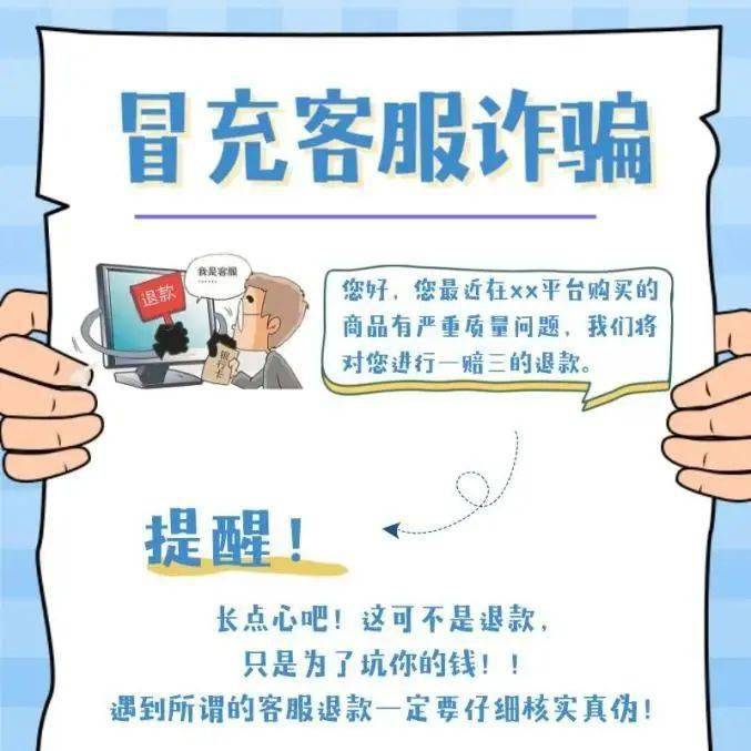 【全民反诈】九大诈骗套路，七大“反诈利器”！你都晓得吗？