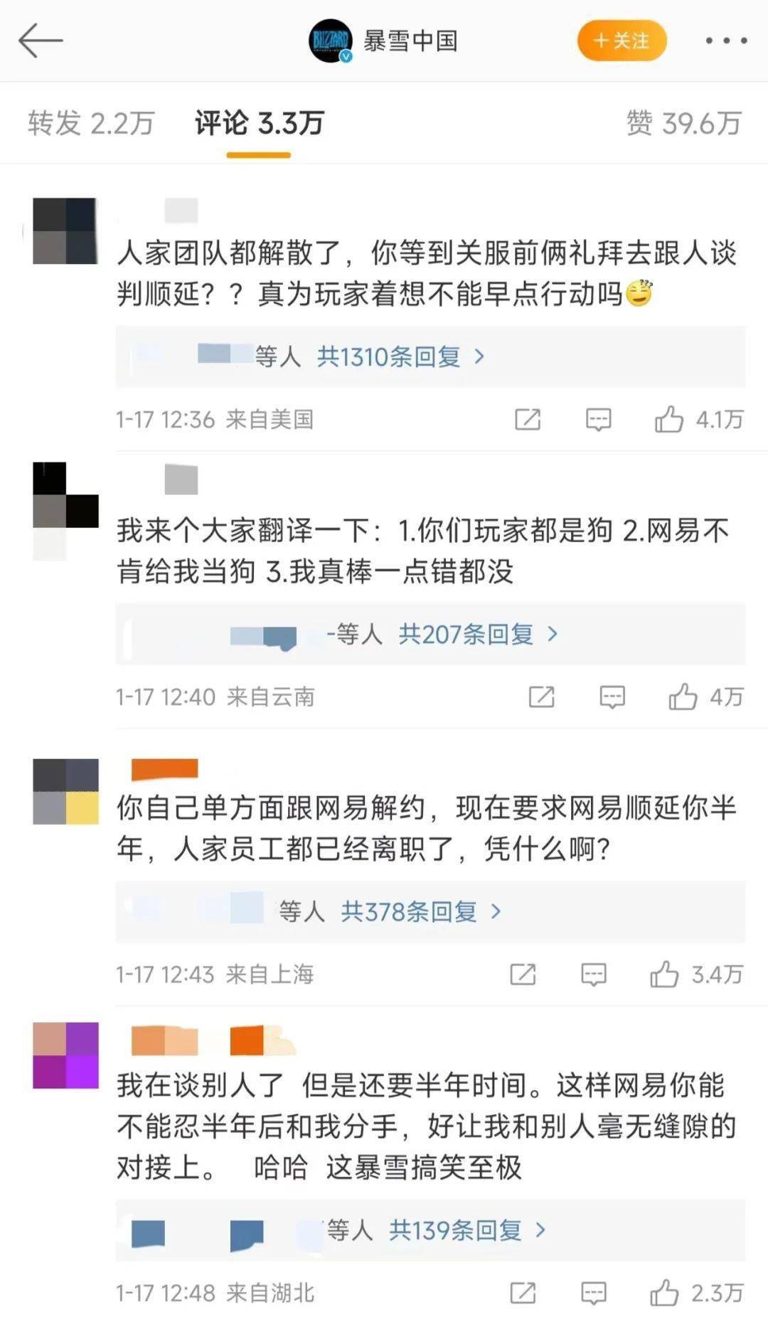 暴雪怎么就成了“绿茶”？