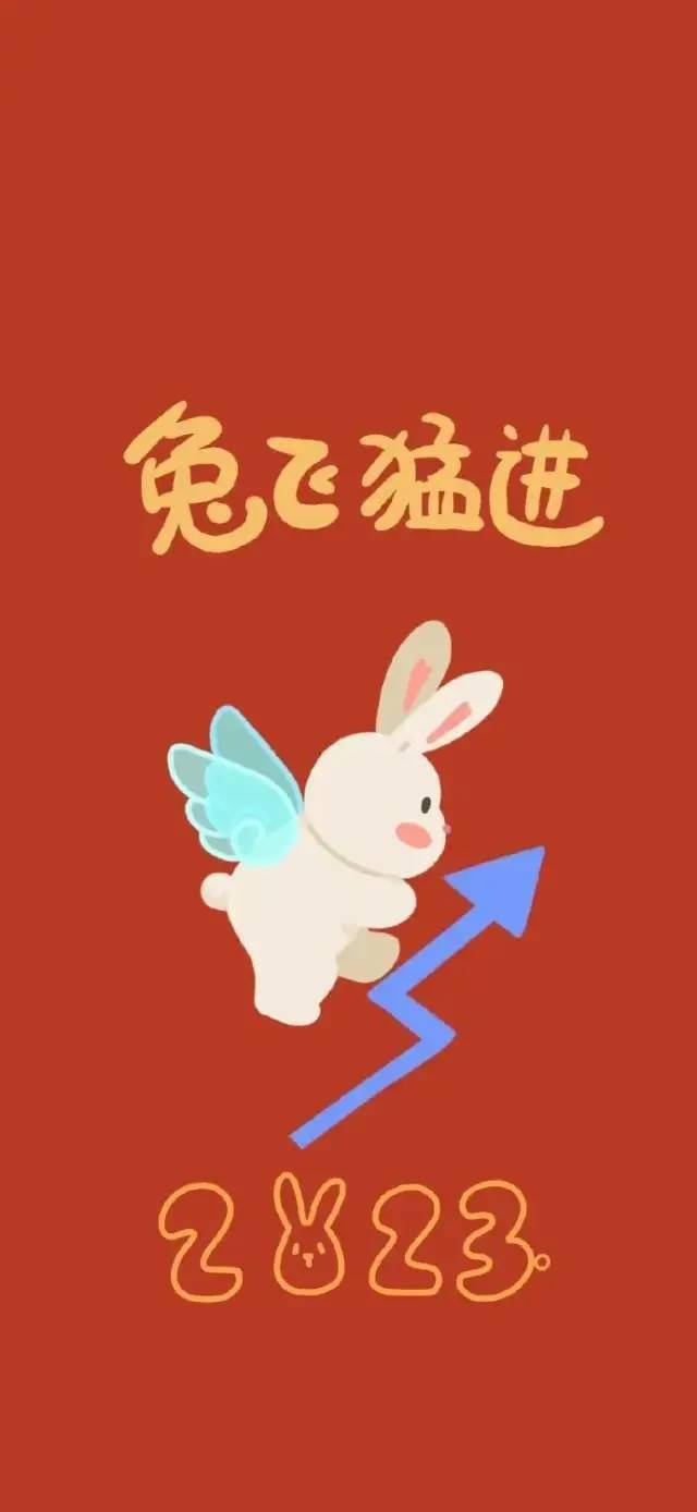 谐音梗的兔兔壁纸，新年新心爱