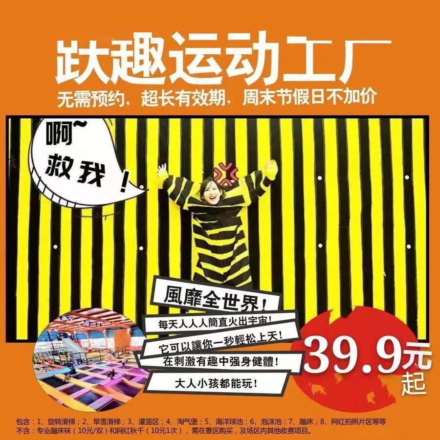 泡温泉/嗨蹦床/看舞台剧/萌宠互动...家门口的13个亲子乐园来了！