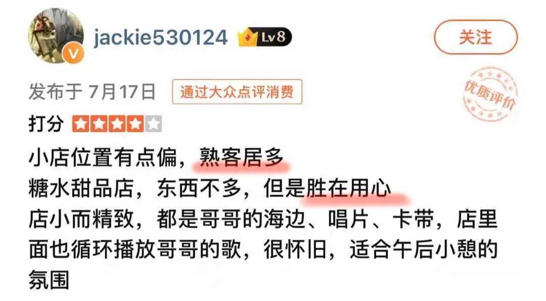 实香预警！想吃靠预约，落座还得等，那家店火了19年！