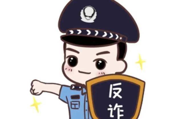 服膺：九大诈骗套路，七大“反诈利器”，“一四六”法